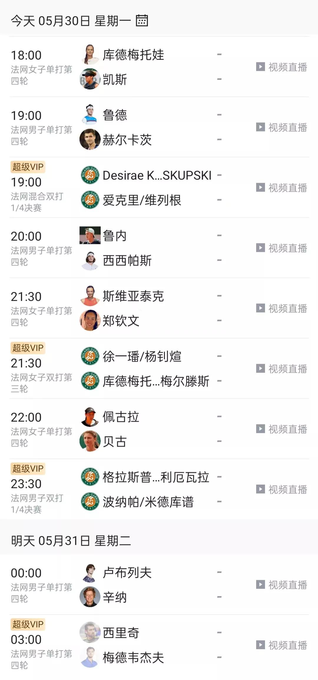 央视体育今日直播：NBA(凯尔特人