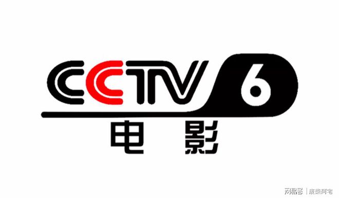 CCTV6丨你这个中央台还有两幅面孔