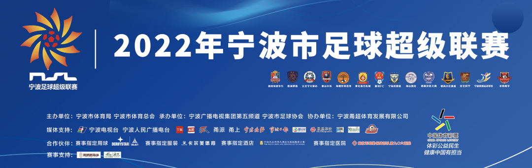 奉化南方机械首夺甬超联赛冠军！2022宁波市足球超级联赛圆满落幕