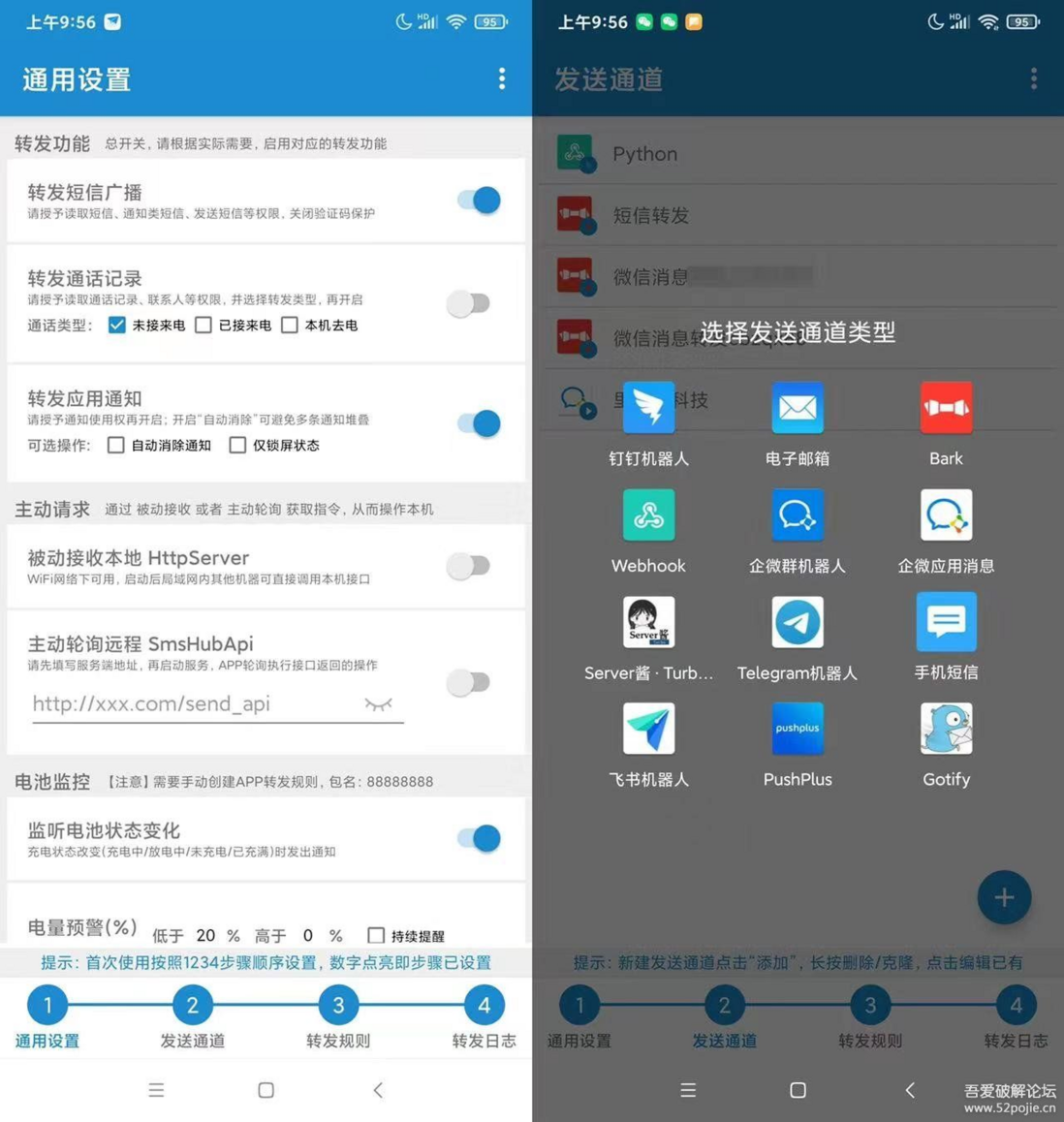 将备用手机的短信、微信消息、App通知转发给你的另一台手机（监听手机通知多种转发方案）